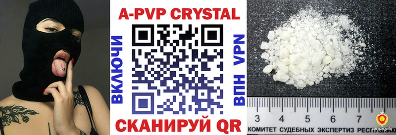 Купить  Нерчинск  A PVP кристаллы 