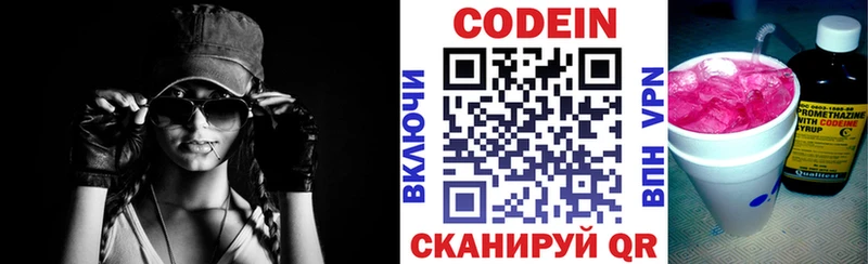 Codein Purple Drank  Купить где  Нерчинск 
