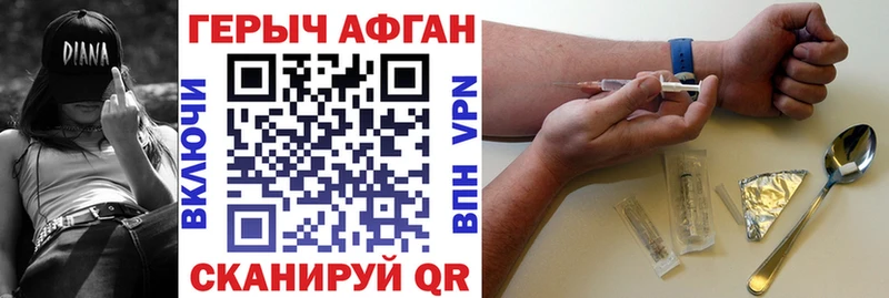 Купить где  Нерчинск  ГЕРОИН VHQ 