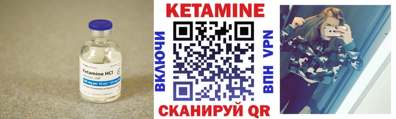 КЕТАМИН VHQ  Купить где  Нерчинск 