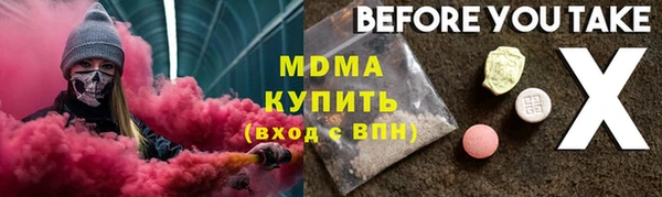 бутират Богородск