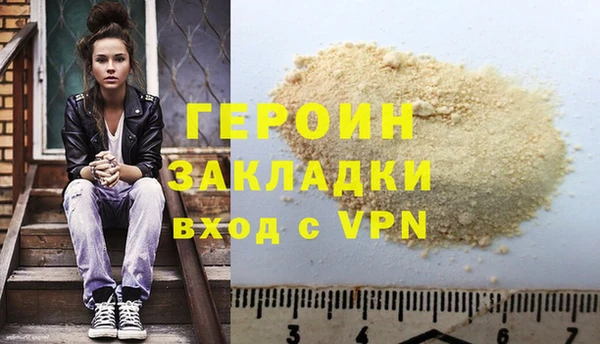 героин Богородицк