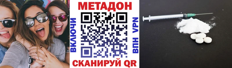 Метадон белоснежный  Купить  Нерчинск 