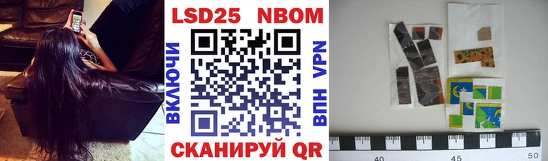 Марки NBOMe 1500мкг  Купить закладки  Нерчинск 